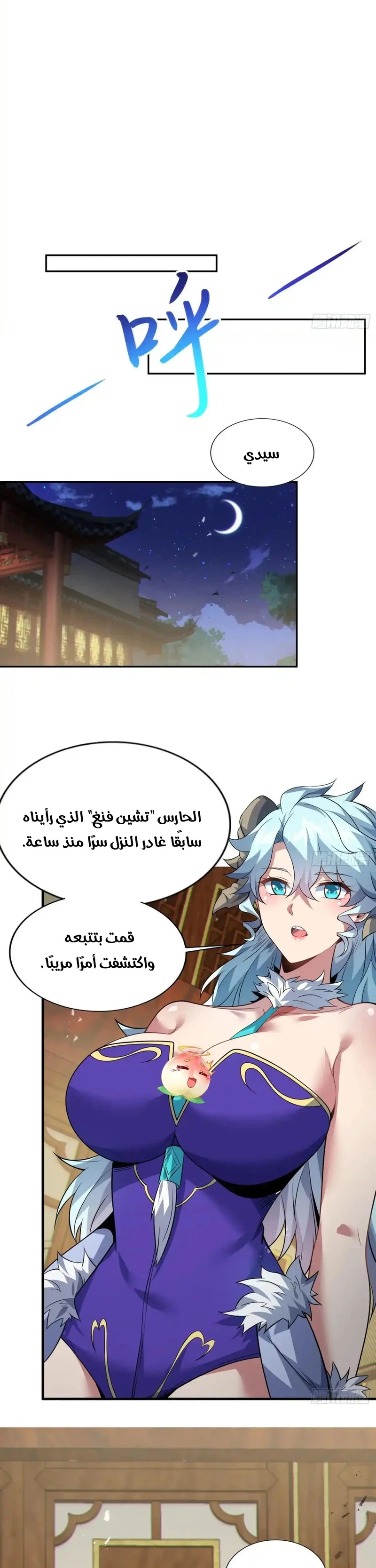 Chapter Image 13